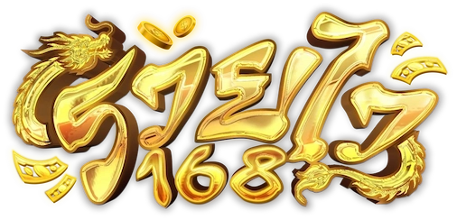 รวยไว168